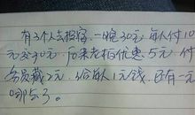 2014年江苏高考零分作文：什么是不朽？