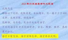 2013江苏高考作文题目：关注细微变化