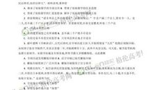 2014年江苏高考零分作文：我在寻找“不朽”