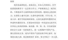 初三入团申请书