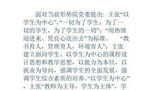 学生大会反思_1000字