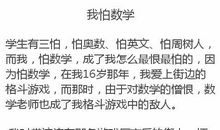 2016年浙江高考零分作文：没有虚拟，只有你不会