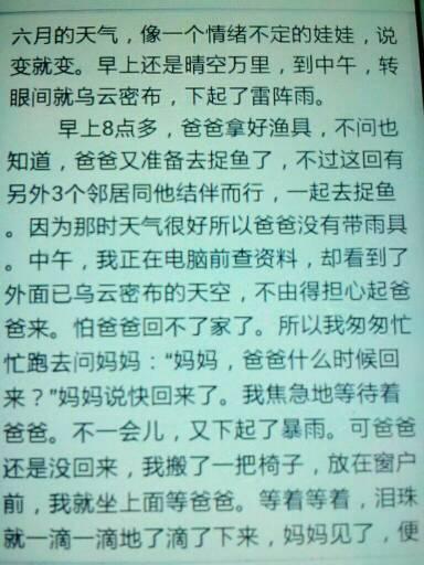 《家庭》作文写作指导