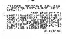 2014年浙江高考作文题目：门与路