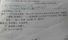 关于朋友的作文：给亲爱的朋友_1200字