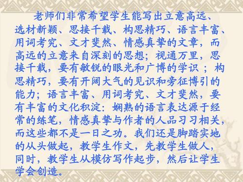 2010泰安高中入学考试作文主题：记得____