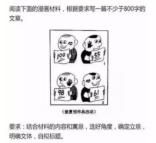 2016浙江高考零分作文：虚拟突破现实