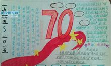 建设祖国、振兴中华_300字