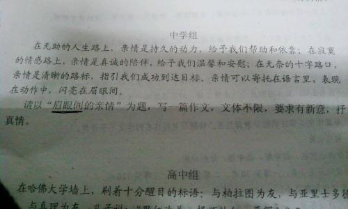 关于家庭情感的构成：地震家庭情感_1500个单词
