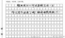 2013浙江高考零分作文：三句话的青春怎么搞_800字