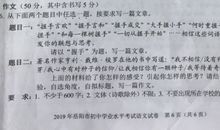 2006年河南中考作文题目