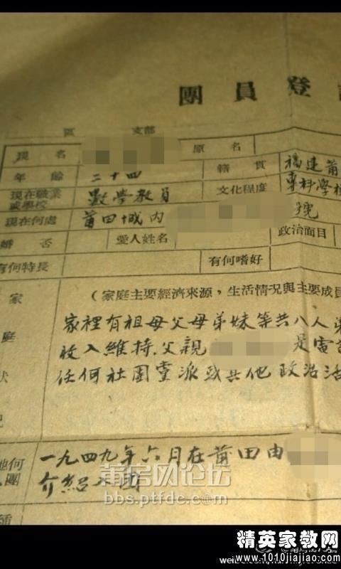 青年申请表