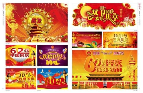 元旦快乐庆典_450字