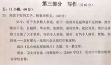 2011海南中考作文题目：材料作文