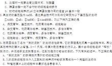 2015年天津高考零分作文：我要舞出一片天