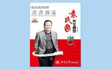 小学写作指导：写作技巧