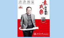 小学生写作指导：写事技巧