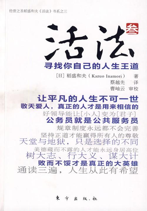 阅读“生活方法”的感想_550字