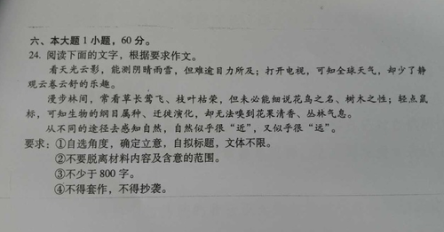 2009天津高考作文主题：“我说90年代后”