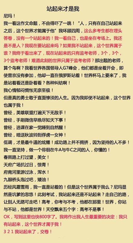 2014年天津高考零分组成：高科技水平，你都必须找到工作
