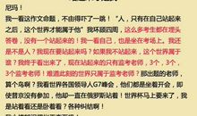 2014年天津高考零分作文：科技再高，工作得找