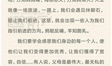 关于亲情的作文：亲情的馈赠_700字