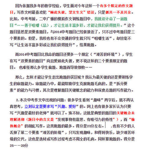 2014武汉高中入学考试组成：_____