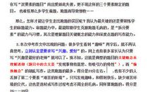 2014年武汉中考作文：_____趣味