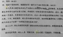 2008年浙江高考零分作文：触摸城市与感受乡村