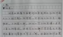 2012年江苏高考作文零分作文：忧与爱_1500字