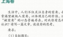 2011年上海高考作文题目：一切都会过去