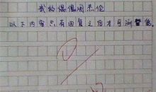 2008年天津高考零分作文：人之常情