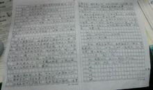 高考零分作文：09上海高考零分作文《不敢“创新”的创新》_1200字