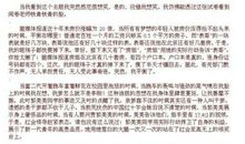 2014年上海高考零分作文：我该怎样穿越高考的沙漠？