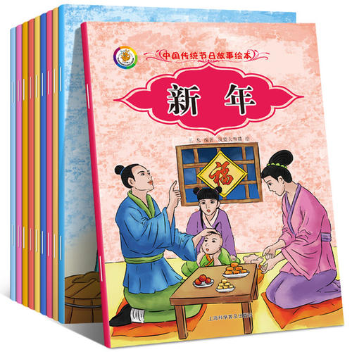 元旦传奇