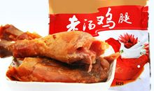 鸡腿味的元旦_1200字