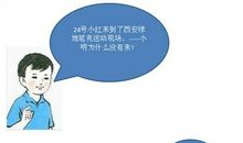 2016年福建高考零分作文：小明和小红