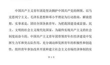 六年级小学生入团申请书