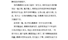 2012孝感中考满分作文：最美的声音_700字