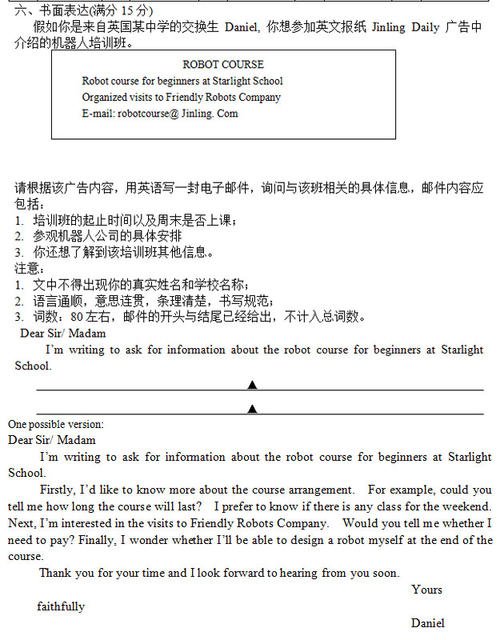 2014江苏南京高中入学考试作文：只是因为