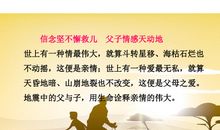 《地震中的父与子》读后感_650字