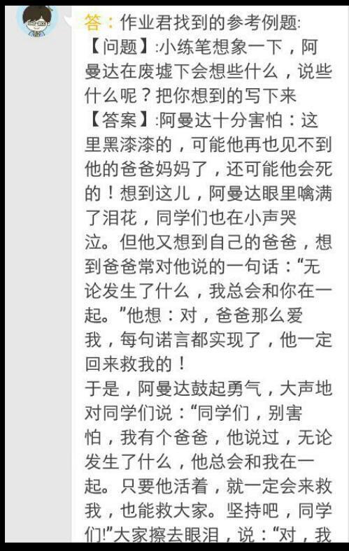 父亲和儿子在地震中_1200字