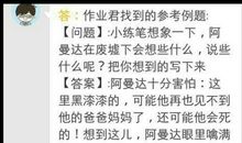 地震中的父与子_1200字