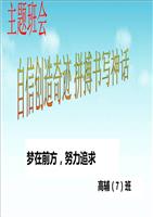 坚持不懈创造奇迹-论《地震中的父子》 _450字