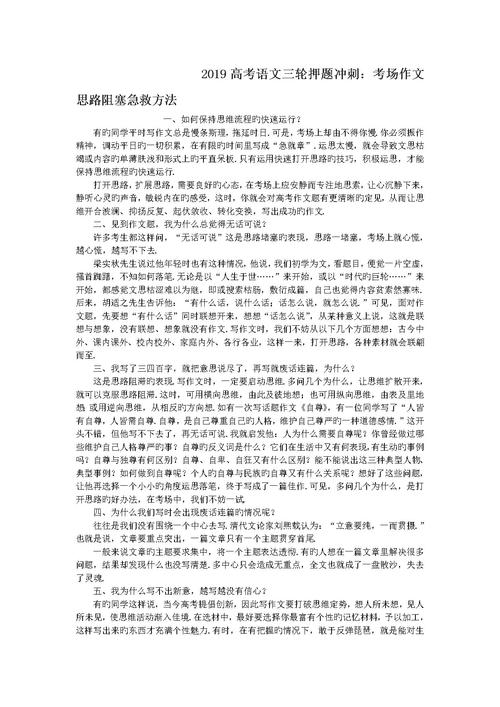 2014年湖南高考作文主题：风景何处