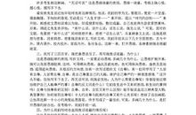 2014年湖南高考作文题目：心在哪里风景就哪