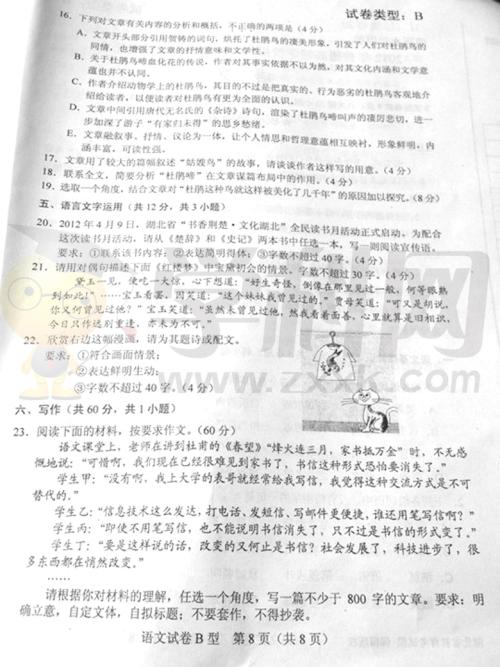 2013湖南高考作文题目：破门而入