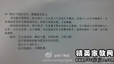 2014重庆高考作文主题：房租