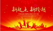 元旦畅想_1200字