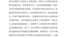 2010年中学生入团申请书